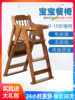Baby Dining Chair, Children's Dining Table Chair, Portable Multi-Functional Foldable Seat, Solid Wood Dining Chair, Baby Home Use