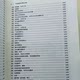 Large Dictionary of Comparison of Chinese and Western Medical Disease Names Chinese and Western Medical Disease Dictionary 2002.09