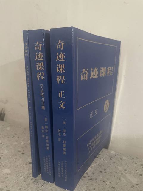 Miracle Course, All Three Volumes, Student Practice Manual, Teacher's Guide, Vocabulary Analysis, Psychological Prayer, 3 Volumes, 16 Pages