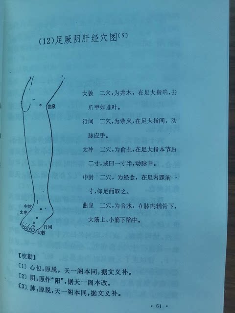 [in Stock with ] Ziyu Liuzhu Neijing/[Golden] Yan Mingguang's Traditional Chinese Medicine Ancient Texts and Old Books