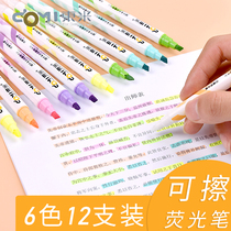 12 Dongmi 6-color erasable highlighter color highlighter fluorescent marker pen marking pen marking pen