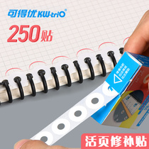 250 stickers can be excellent loose-leaf paper round hole protection stickers Hand account perforated dot repair stickers perforated repair transparent stickers