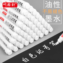 2 Listen to Yuxuan white marker Waterproof non-fading signature pen Non-greasable tire marker pen Large capacity