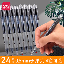 Deli press pen Gel pen refill quick-drying black 0 5 blue business high-end signature pen water-based pen red pen