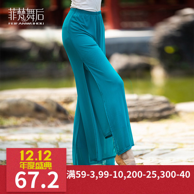 After Feifan dance, Chinese ancient style, national elegant yarn, wide-leg pants, rhyme training pants, classical dance training clothes for women