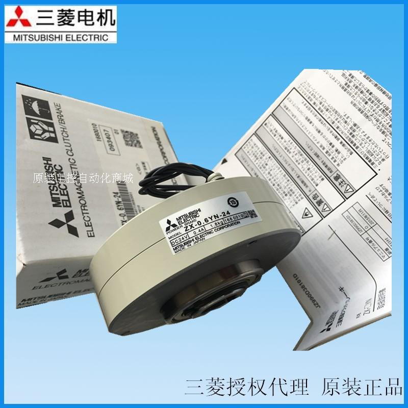 Mitsubishi Magnetic Powder Brake Zx-0.6Yn-24 Clutch 0.3Yn Tensioner Zx-1.2Yn.Zx-2.5Ys