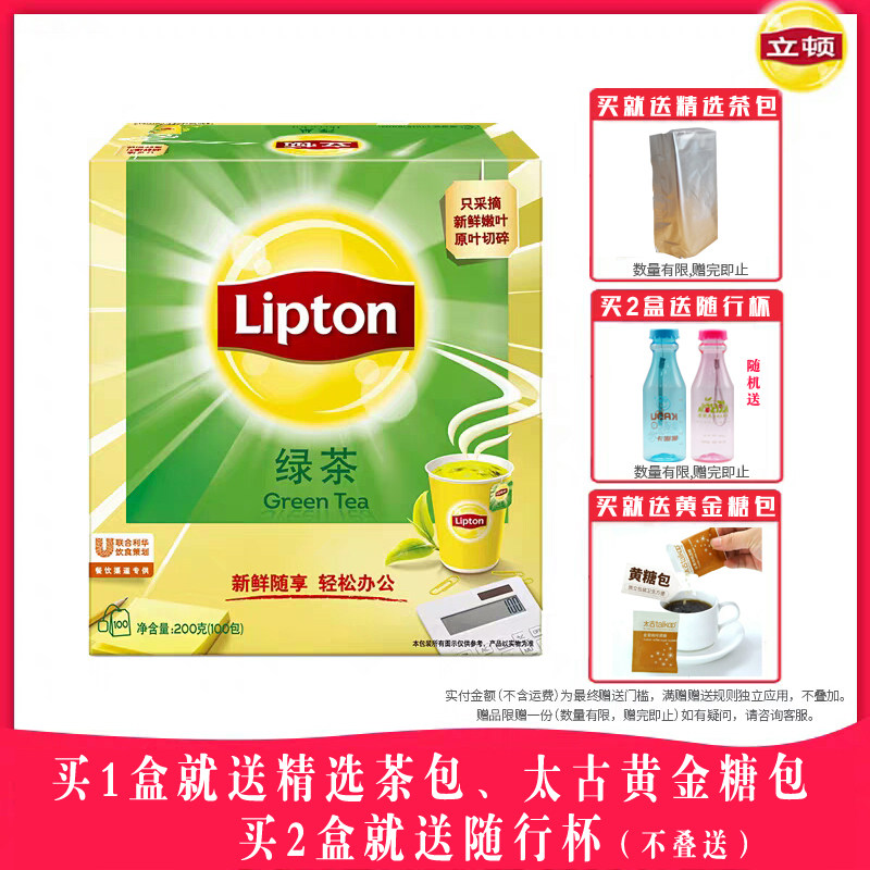 Lipton s100 green tea independent packaging bag tea bag Sri Lanka Ceylon Green Tea 200g 