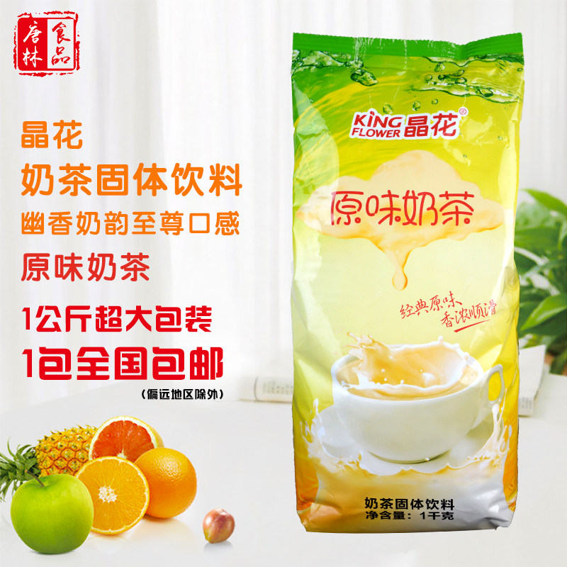 Crystal flower original taste milk tea three-in-one instant original taste milk tea flavor powder 1kg bagged milk tea raw material