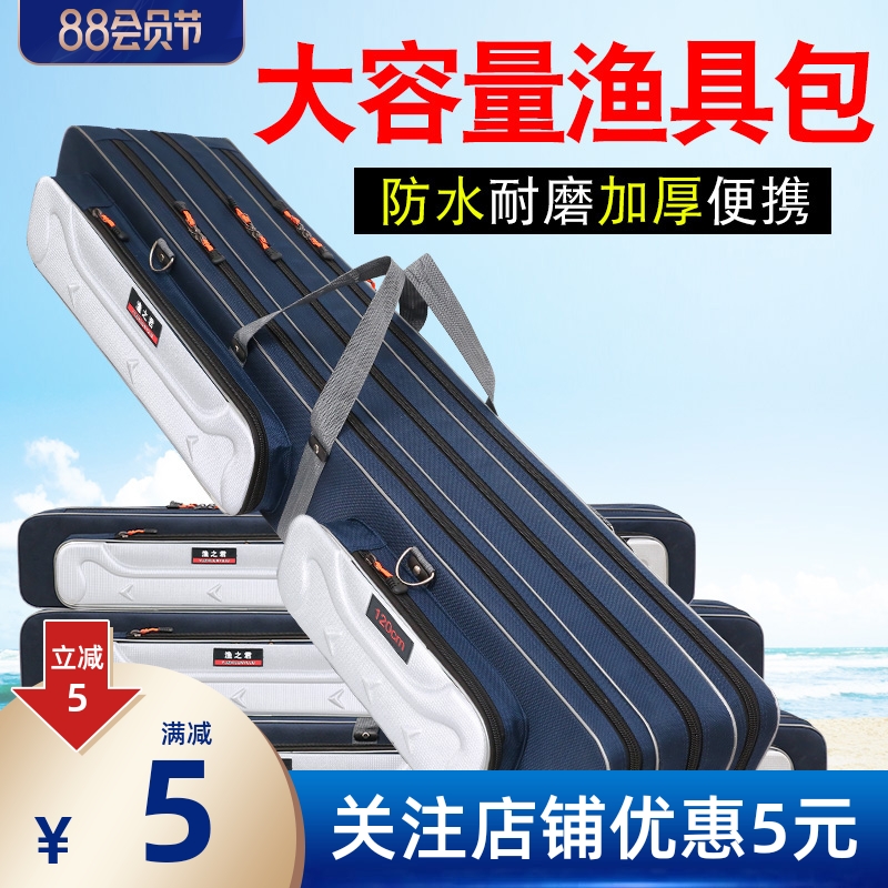 Fishing rod bag fishing tackle bag thickened waterproof sea rod hand rod fishing tackle equipment fishing supplies multi-functional storage bag