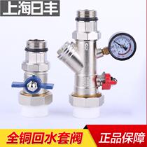 Shanghai Rifeng floor heating water distributor set valve water inlet valve return valve automatic exhaust valve 6 minutes 1 inch