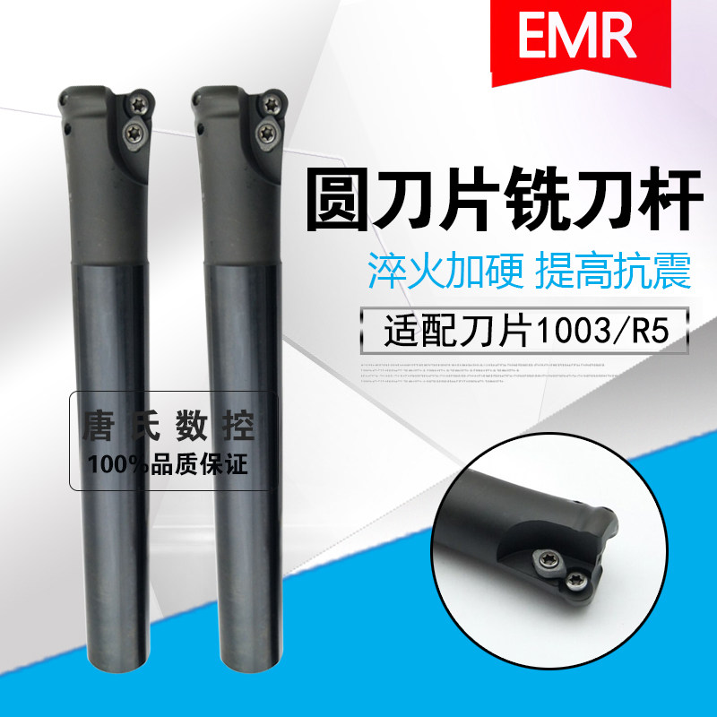 Black hardened EMR round nose milling cutter R5 1003 round knife knife knife knife knife knife knife knife knife C16 C20 C25 C30 C32