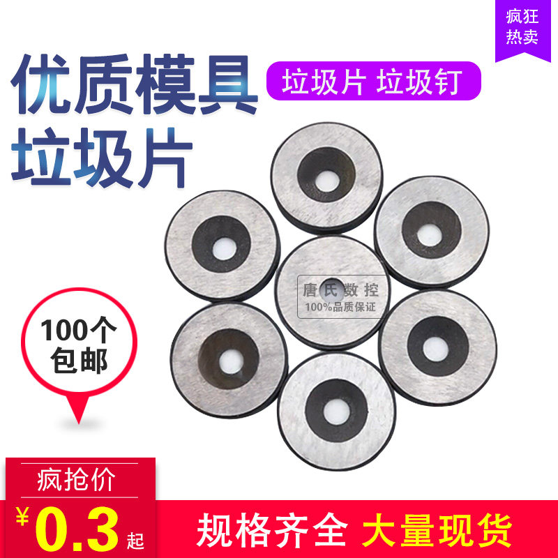 Mold trash pin 16 18 20 25 28 30*M5 M6 limit nail stamp mold gasket