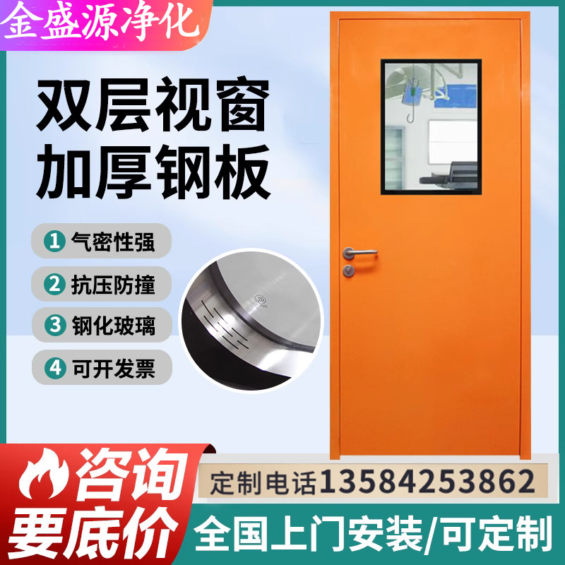 Clean door Clean door Clean door shop Clean door door and door door for food and pharmaceutical factory