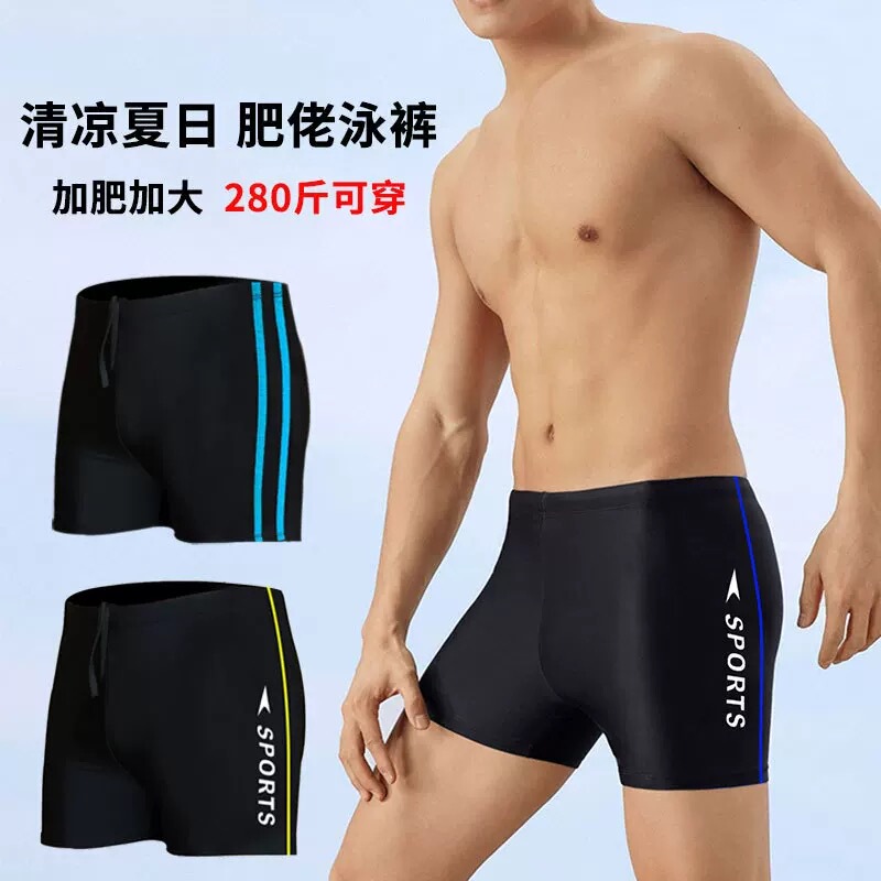 Men's Swimming Trunks 2025 New Anti-Embarrassment Boxer Briefs Swimwear Large Size Hot Spring Swimming Trunks Swimming Gear