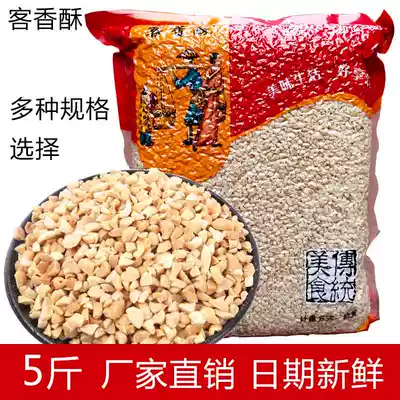 Original roasted ripe peanut crushed original fried peanut baking raw material fried yogurt nougat 5kg of original peanut crushed