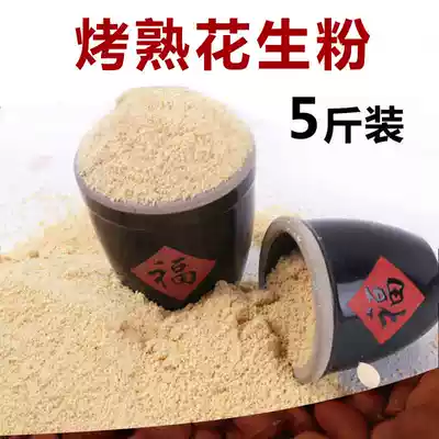 Original roasted peanut powder shredded peanut residue hot pot restaurant barbecue dip baking ingredients 5kg