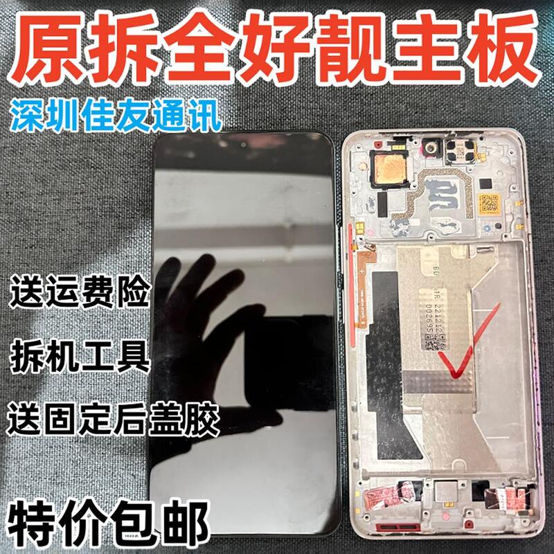 Suitable for Redmi K50 K50Pro K50Ultra K50 Gaming Original Disassembled Fully Functional Screen Assembly with Frame Suitable for Redmi K50 K50Pro K50Ultra K50 Gaming Original Disassembled Fully Functional Screen Assembly with Frame