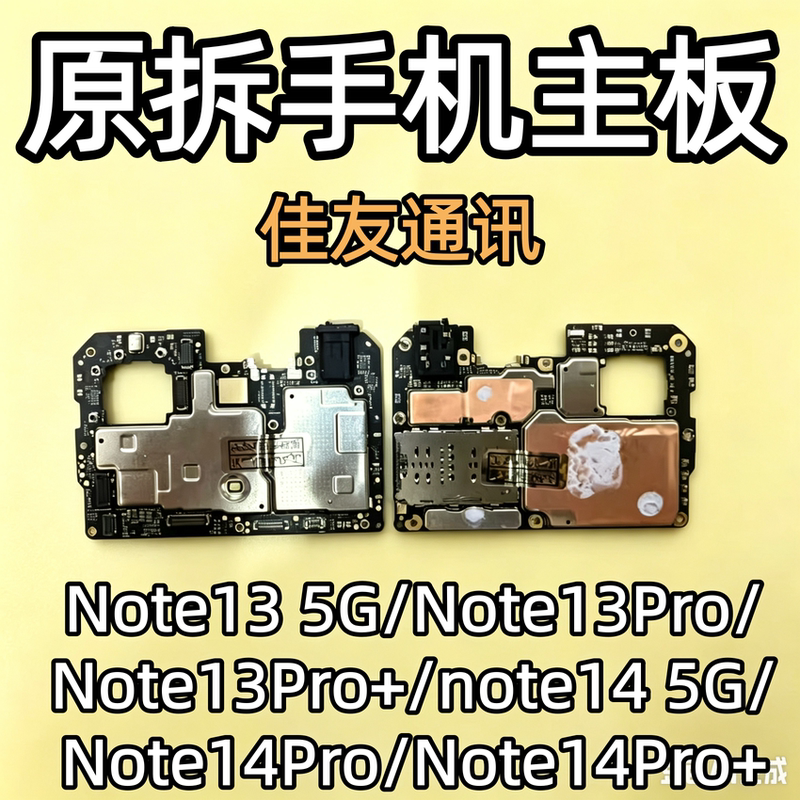 Suitable for Redmi Note13 5g 13Pro 13P+Note14 14Pro Original Disassembled Fully Functional and Beautiful Motherboard Suitable for Redmi Note13 5g 13Pro 13P+Note14 14Pro Original Disassembled Fully Functional and Beautiful Motherboard