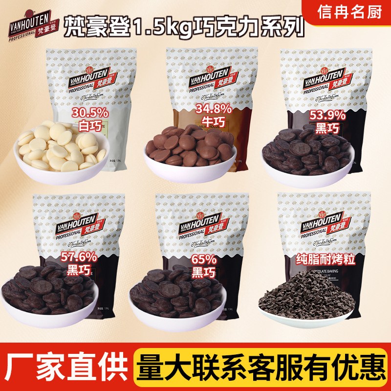 Baile Fanhao Black Chocolate Coins 65% Pure Cocoa Butter Handmade Baked White Chocolate Button-Shaped Whole Box