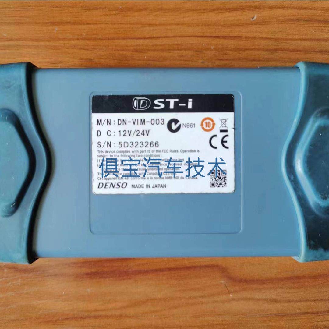 world.taobao.com: Dst-I/Dn-Vim-003 Is a Special Diagnostic Tool