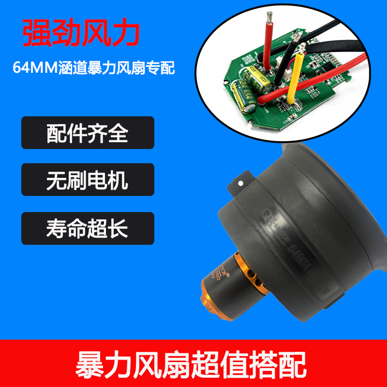 64 Ducted Fan Motor Upgraded Version Model Airplane Accessories Electric Ducted Fan Aircraft Model Jet Engine
