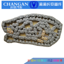 Adapted to Changan Yidong cs35 cx70t Lingxuan Auchan cs55 Ruicheng cc timing chain belt assembly original