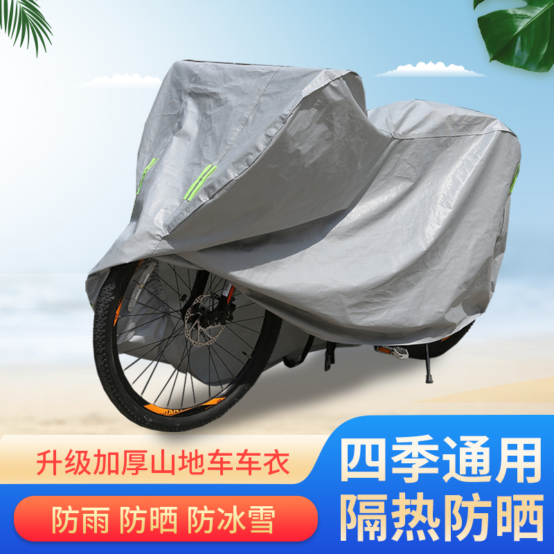Thickened bicycle cover Road bike Mountain bike coat Motorcycle cover Rain cover Dust sunscreen sunshade snowproof