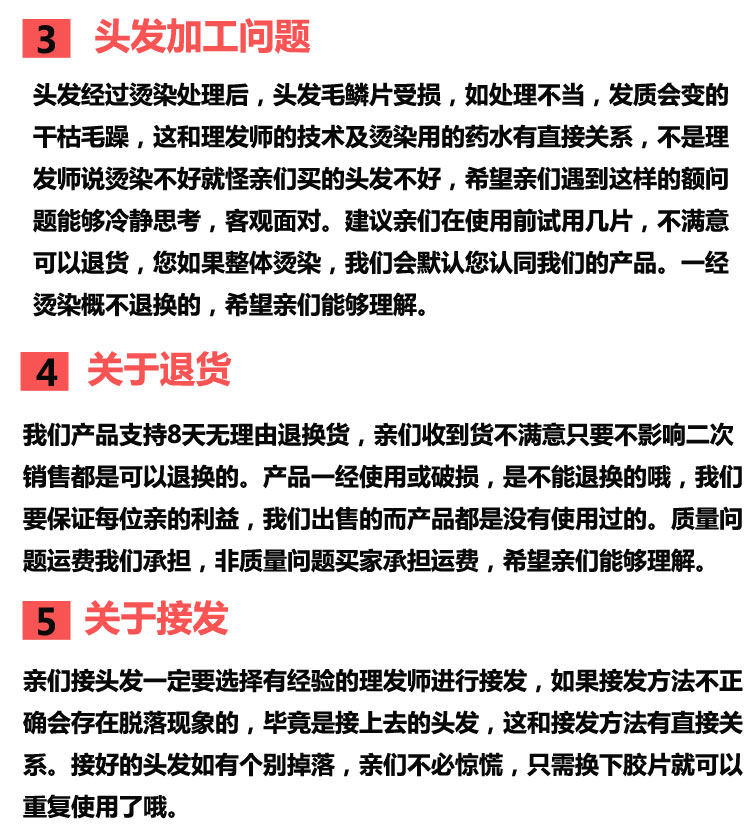 Extension mèches - Ref 218836 Image 22