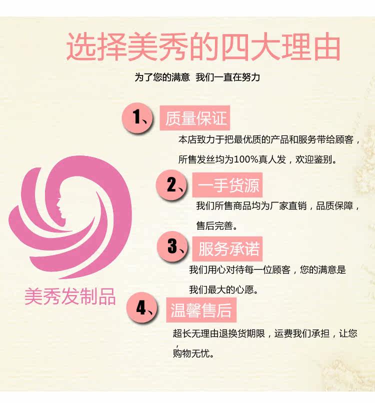 Extension cheveux - Ref 220455 Image 6