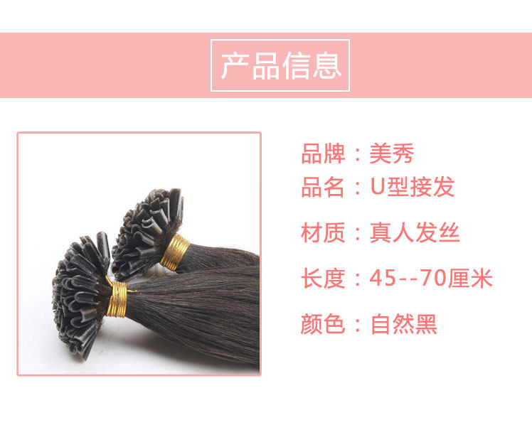 Extension mèches - Ref 217938 Image 5