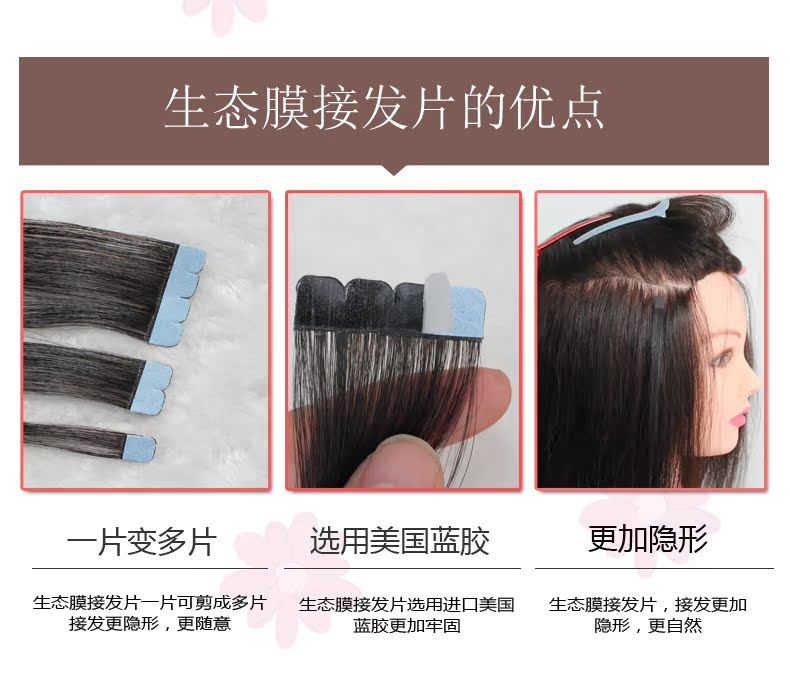 Extension mèches - Ref 218836 Image 8