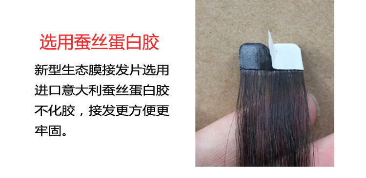 Extension cheveux - Ref 220455 Image 10