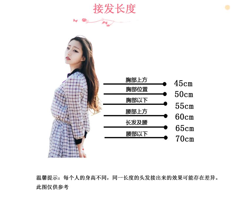 Extension mèches - Ref 218836 Image 18