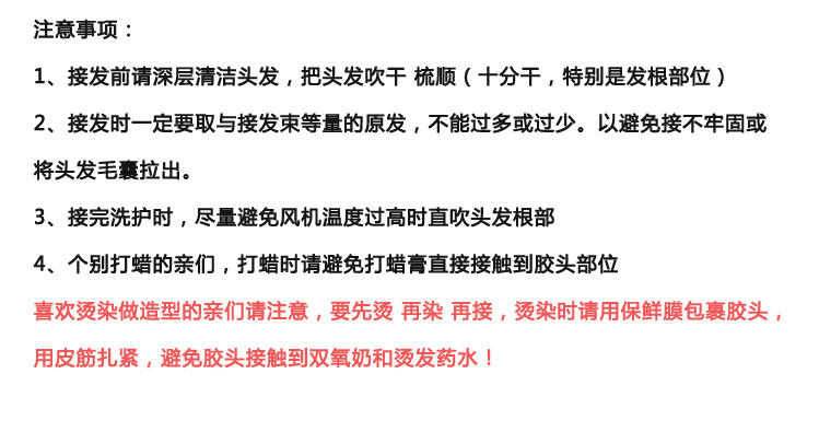 Extension mèches - Ref 217938 Image 12