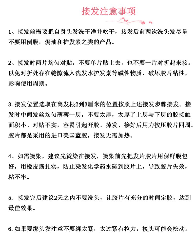 Extension mèches - Ref 218836 Image 20