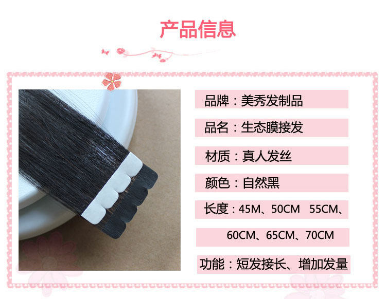 Extension cheveux - Ref 220455 Image 8