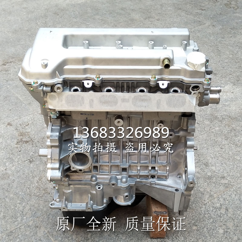Adaptation of the brand new Geely Inn SC7 Vision Sea View 1 5 Emmy EC7 Automotive JL4G15D engine assembly-Taobao