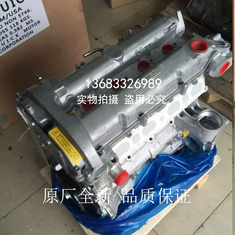 Adapts to the new Buick GL8 Junwei Lacrosse Copacabana Maribor 2 0 2 4 LE5 LTD Engine assembly