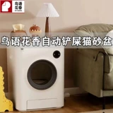 鸟语花香 Кошачий песчаный бассейн Супер большой интеллектуальное полностью