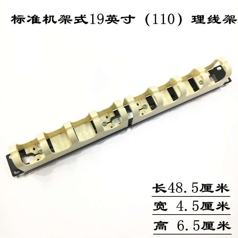 110-line frame 110 wire holder telephone line rack fish skeleton wire holder plastic wire frame