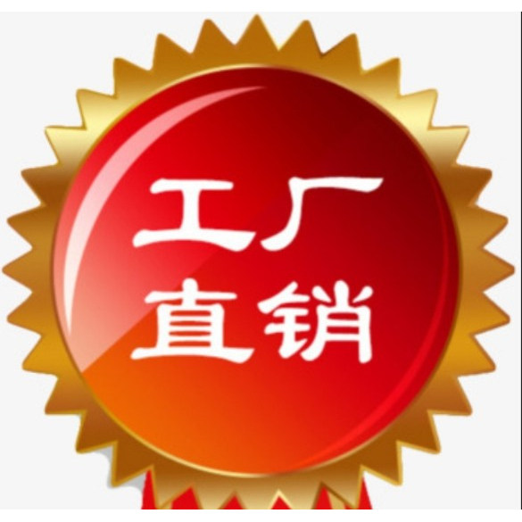 实力工厂批发