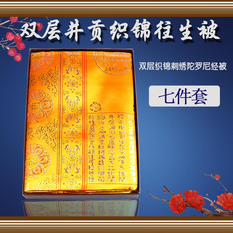 Supplies double tapestry embroidery craft past life by the Dravidian sutra was a high-end seven-piece set dravidian quilt