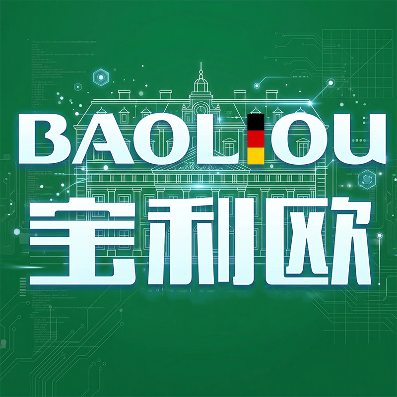 宝利欧电工