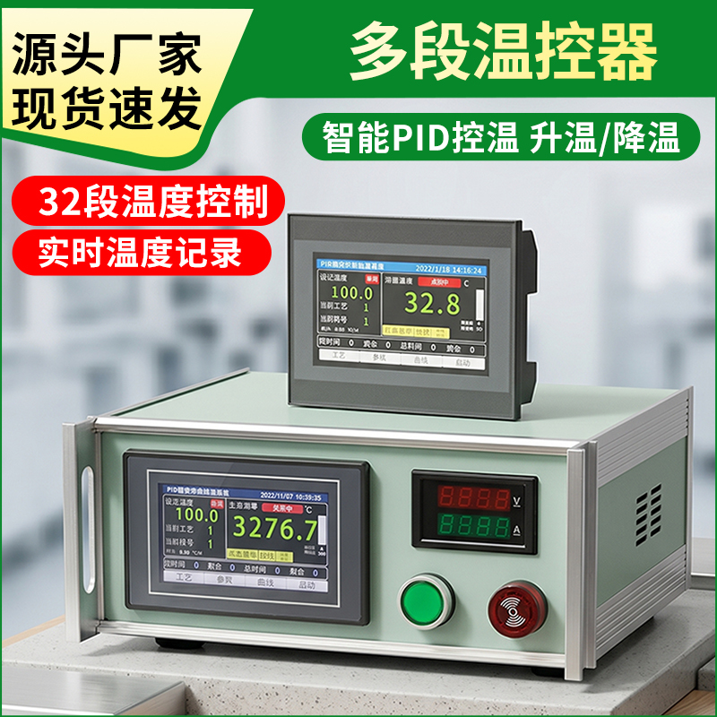 Multi-Channel Multi-Stage Thermostat Pid Program-Type High-Precision Curve Multi-Stage Heating Programmable Touch Screen Temperature Control