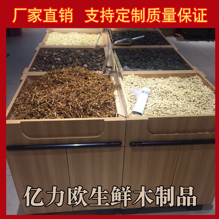 Custom Supermarket Wooden Five Valley Grocery Grain Cabinet Bulk Rice Noodle Grain North South Dry Goods Show Rack Wooden Dry Goods Shelf