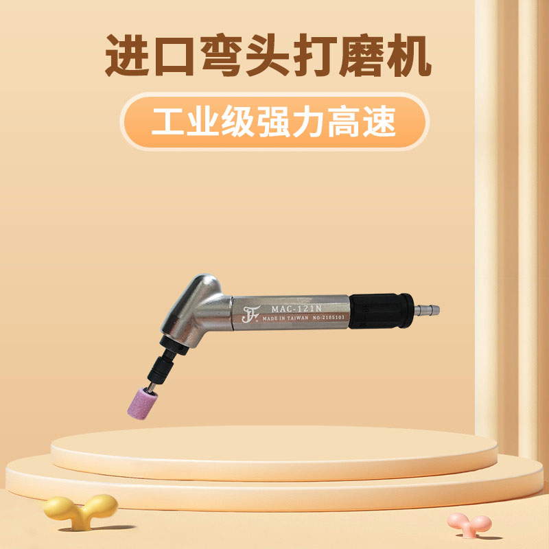 Taiwan MAC121N beating mill elbow pneumatic grinding machine grinding head grinding wheel inner hole wind mill pneumatic polishing machine G-Taobao