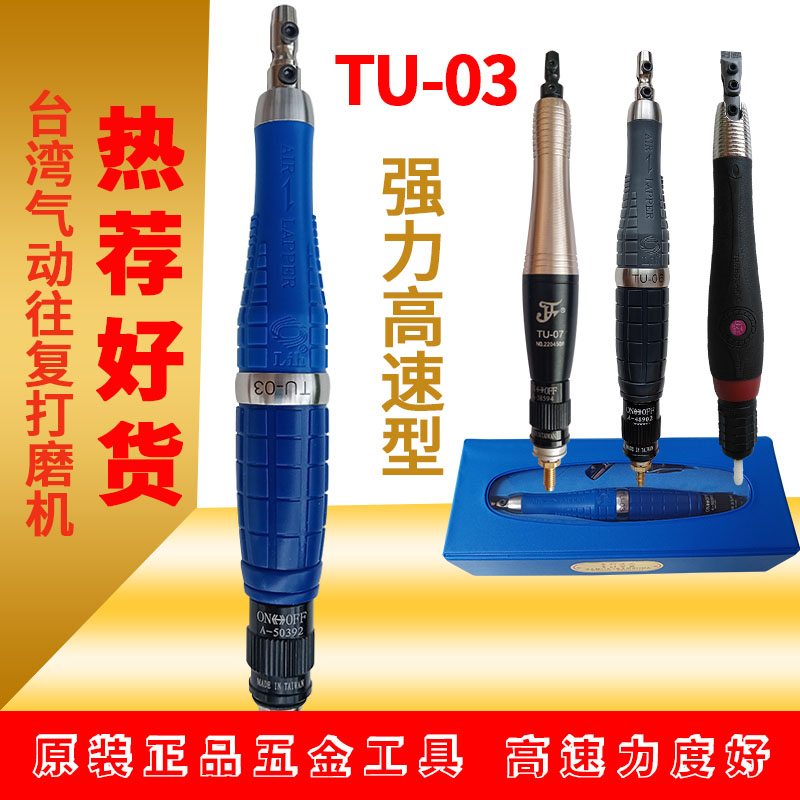Original Taiwan Force Full tu-03 Pneumatic ultrasonic Sander Reciprocating Oil Stone Filing Knife Province Die Polished Grinding