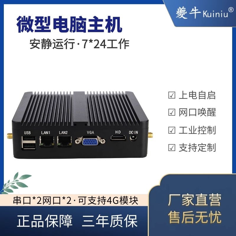 Mini host computer industrial computer J1800J1900 office minipc dual network port double serial port micro htpc