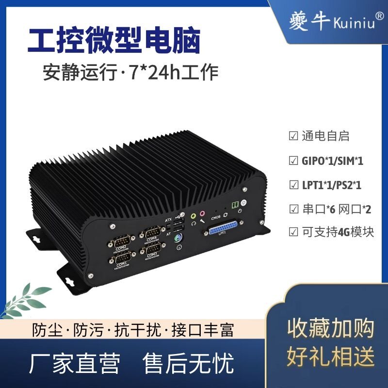 Mini computer embedded industrial computer Core i3 i5 i7 office computer minipc industrial computer computer