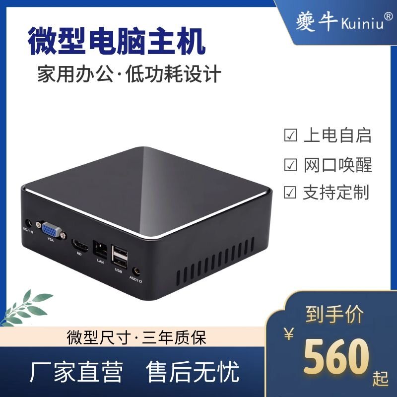 Mini computer Industrial computer Core i3 i5 i7 office computer minipc micro host Home desktop